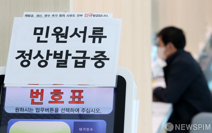 재혼가정 사생활 보호·외국인 불편 해소…행안부, 주민등록법 개정안 입법예고