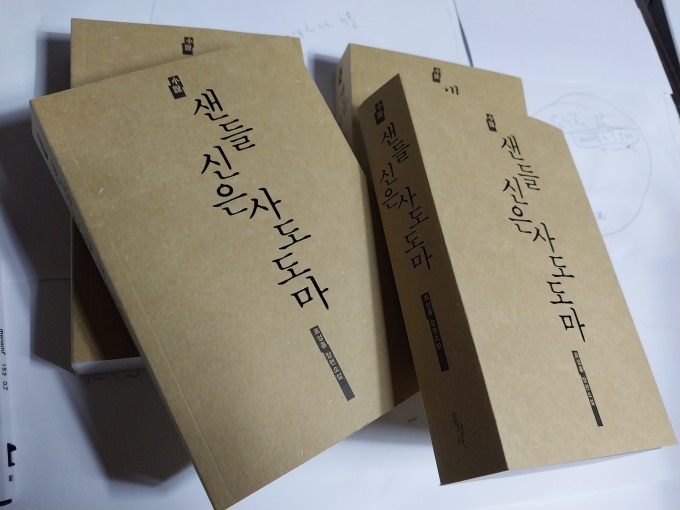 [신간] 도마가 복음 전하러 가락국에?... 표성흠 장편소설 '샌들 신은 사도 도마'