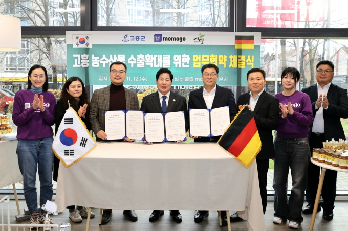 고흥군, 독일 모모고와 500만달러 수출협약