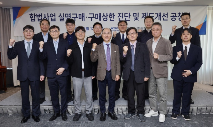 국민체육공단, 경륜·경정 실명 구매 및 구매상한액 제도개선 공청회 성료