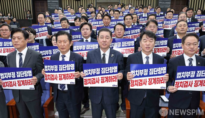 더불어민주당 '정치검사 징계하라'