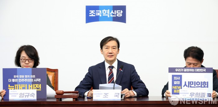 조국혁신당, 차별금지·비동의강간죄 등 6대 혁신안 제시