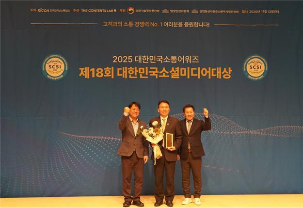 아동권리보장원, 대한민국소통어워즈 대상 수상…"아동 권리 쉽게 전달"