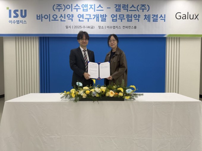 이수앱지스, 갤럭스와 AI기반 신약개발 공동연구 협약 체결