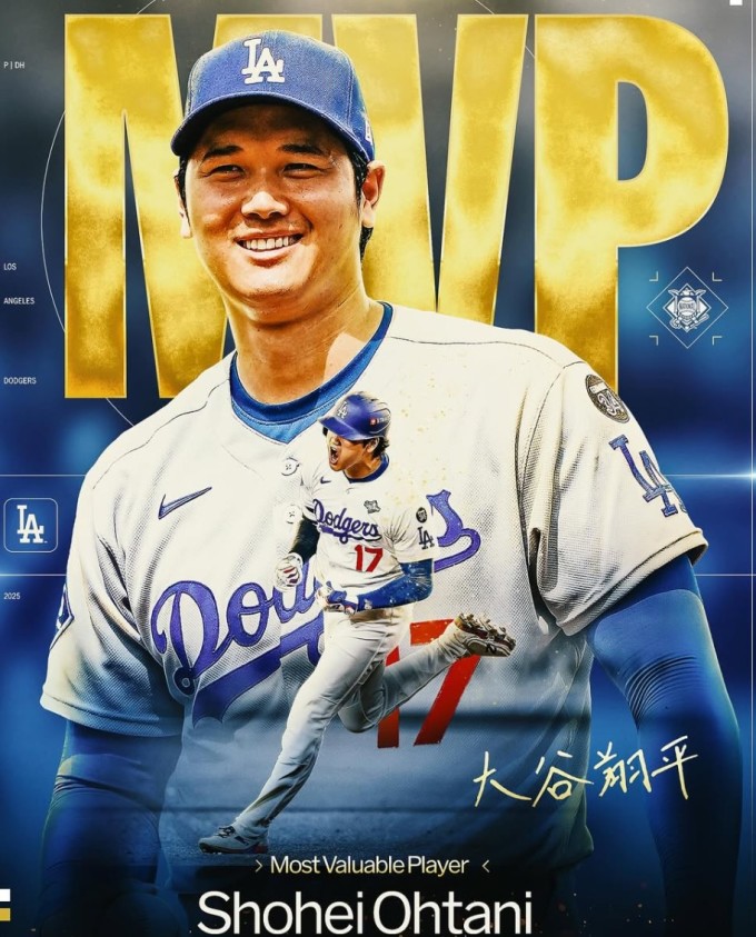 MVP 오타니 "내년 WS 3연패-풀타임 투타 겸업이 목표"