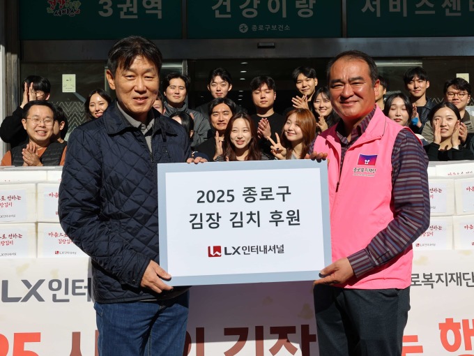 LX인터내셔널, '사랑의 김장 나눔' 봉사 활동