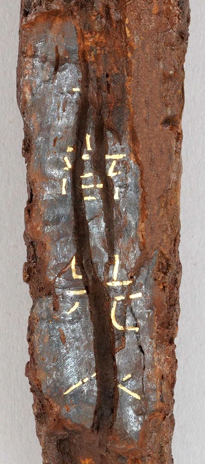 국립김해박물관, '상감명문대도 판독' 35년 논란 종결