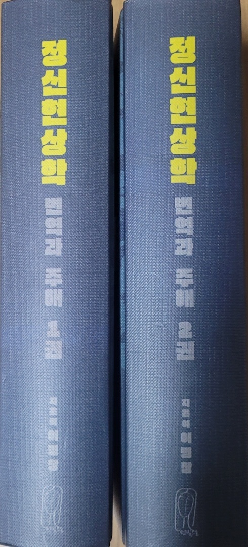 [인터뷰] "헤겔이 '정신현상학'을 쓴 목적은 원대한 '공동체 정신'의 실현"