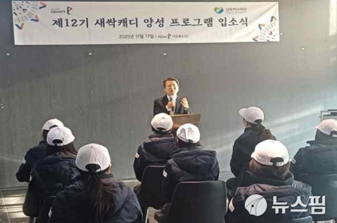 남북하나재단, 탈북민 캐디 양성 위해 골프존카운티와 손잡았다