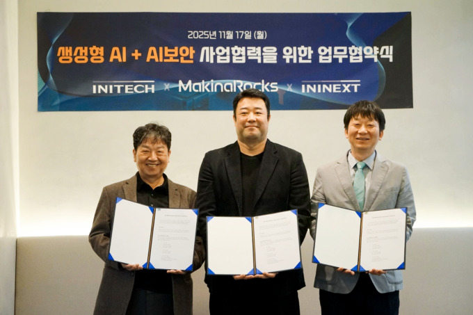 이니텍, 이니넥스트·마키나락스 3자 업무협약 체결