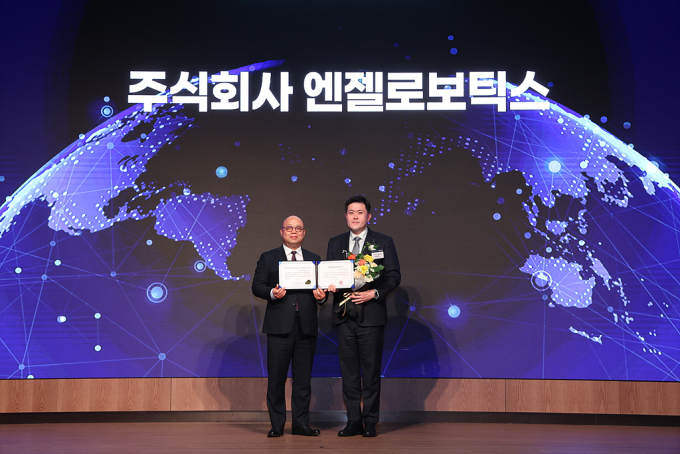 엔젤로보틱스, '차세대 세계일류상품 및 생산기업'선정