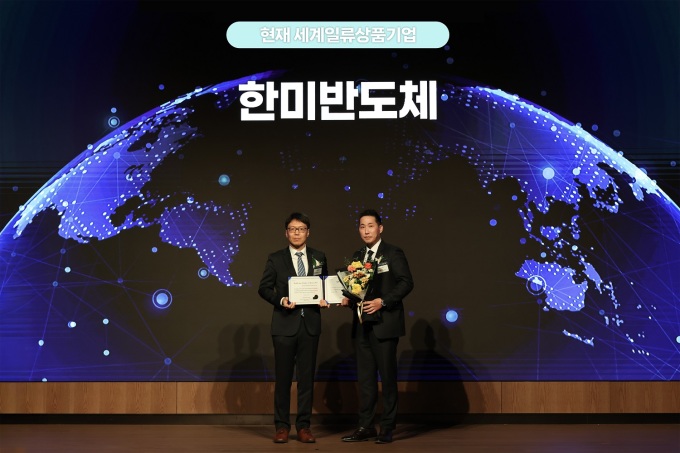 한미반도체, HBM TC 본더 세계일류상품 선정