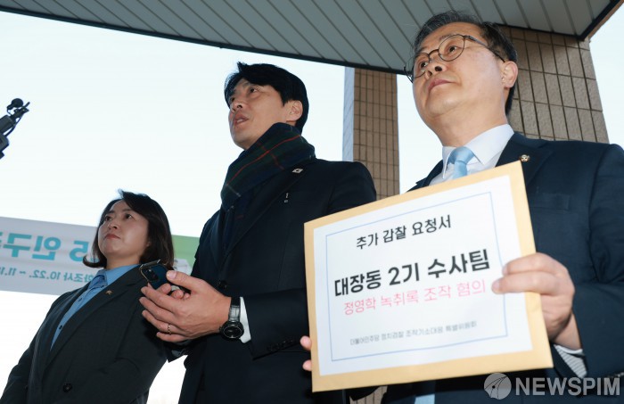 민주당, 정영학 녹취록 조작 관련 감찰요청서 제출