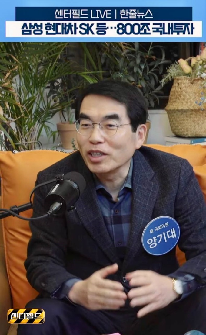 양기대 전 국회의원, 대기업 800조 투자 중 1조원 청년 펀드 제안