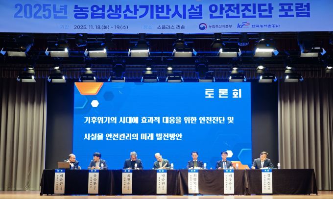 농어촌공사, 기후위기 대응 농업기반시설 안전관리 강화 논의