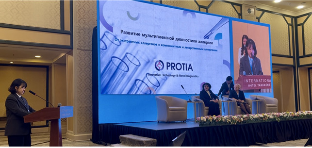 프로티아, 우즈베키스탄 국립 알레르기센터와 MOU 체결