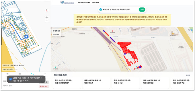 수서역서 디지털 국토정보 기술 실증…"길찾기·혼잡관리 획기적 개선"