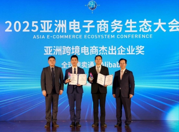 알리익스프레스, 아시아 이커머스 생태대회 '우수기업상' 수상