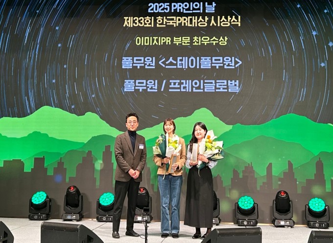 풀무원 '스테이풀무원', 한국PR대상 '이미지 PR 부문' 최우수상 수상