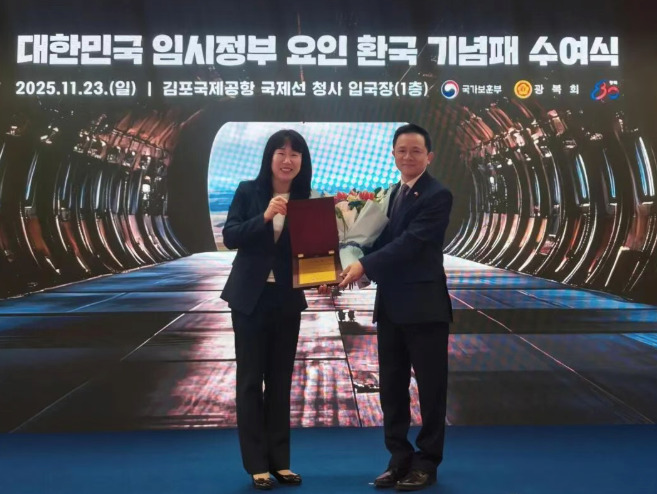 中国驻韩大使戴兵出席"大韩民国临时政府要员回国80周年纪念仪式"