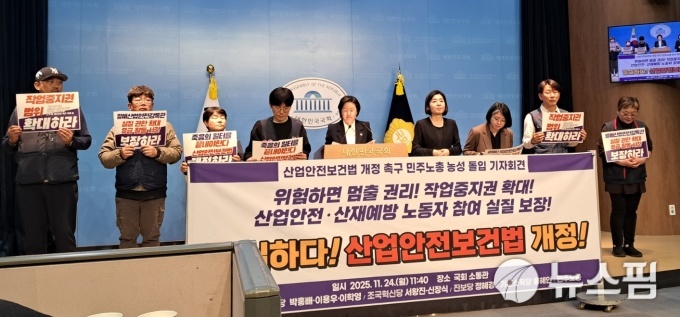 "작업중지권, 실질적 운영 안 돼"…민주노총, 국회 농성 돌입