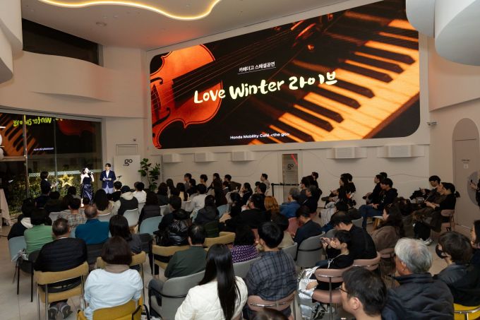 혼다코리아, 카페 '더 고'서 120명 초청 겨울 콘서트 진행