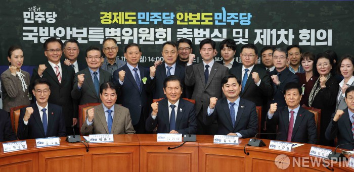 국방안보특위 출범한 민주당