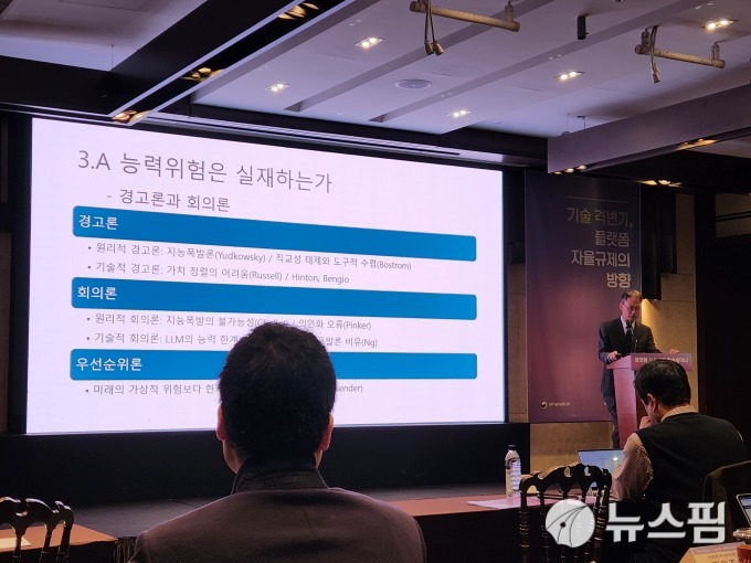 "서비스만 압박하는 AI 규제, 韓 갈라파고스 된다"