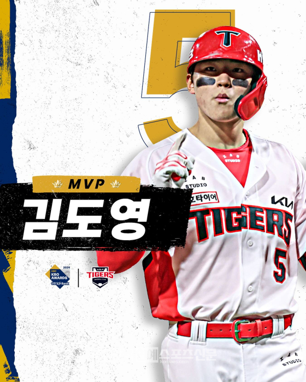 [AI 스포츠 브리핑] 프로야구 구단별 'KBO MVP' 수상자는?