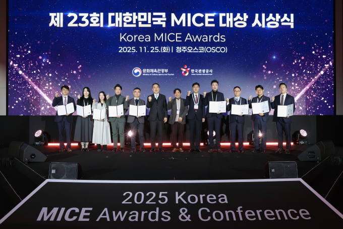 관광공사, '2025 대한민국 MICE 대상 및 컨퍼런스' 개최