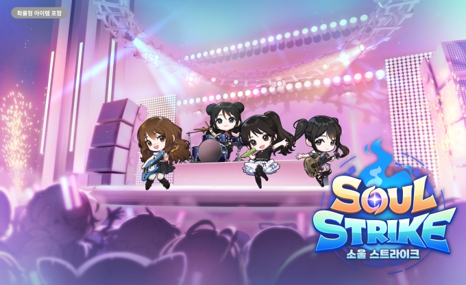 컴투스홀딩스 '소울 스트라이크', 걸밴드 QWER와 컬래버 진행