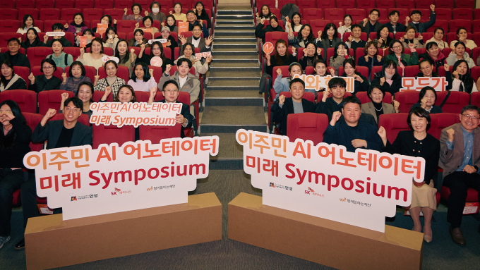 SK하이닉스, 안성 이주민 AI 일자리 연다