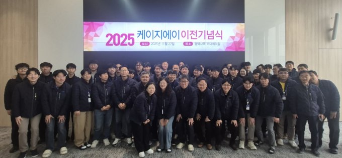 케이지에이, 평택 신공장 준공 완료