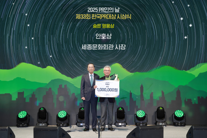 서울시발레단 '한국PR대상' 공공기관부문 우수상