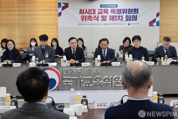 국가<b>교육</b>위, <b>AI</b>시대 <b>교육 특별위원회</b> 위촉식 및 1차 회의