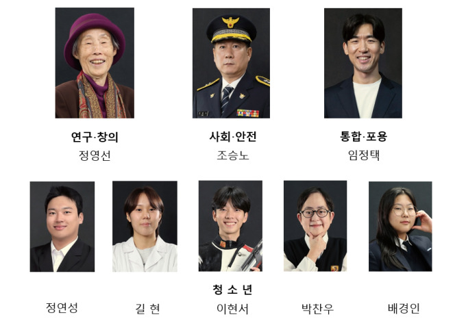 '2025 삼성행복대상' 시상식…정영선 조경가 등 8명 수상