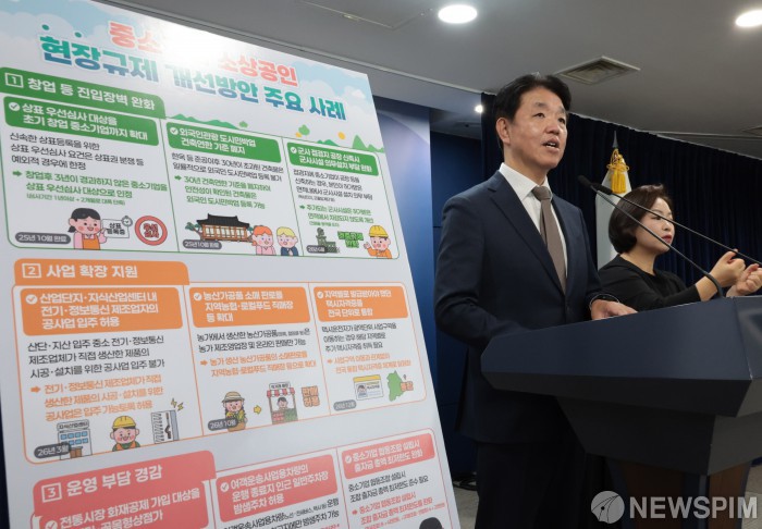 중소기업 규제합리화 현장대화 관련 사전브리핑하는 손동균 규제조정실장