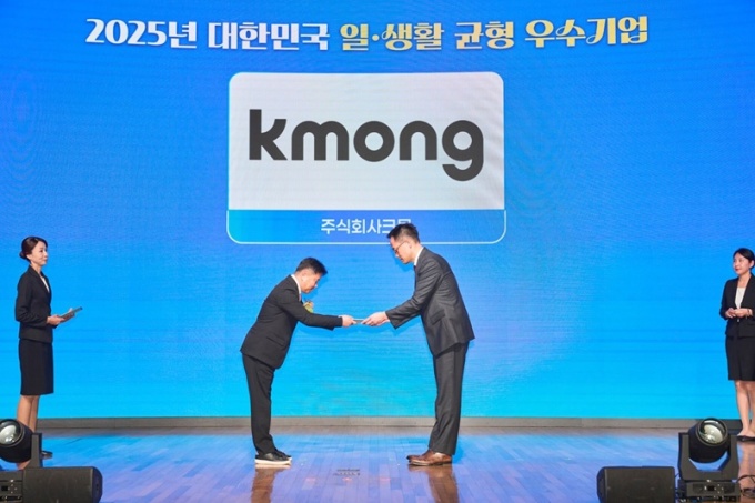 크몽, '2025 대한민국 일·생활 균형 우수기업' 선정