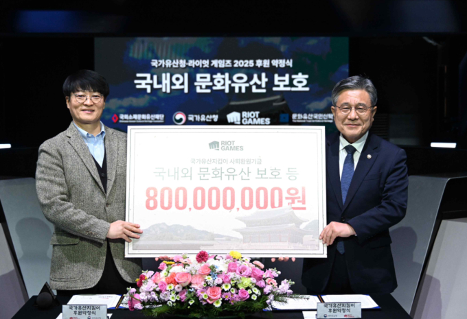 국가유산청·라이엇게임즈, 국가유산 보호 위한 8억원 약정 체결