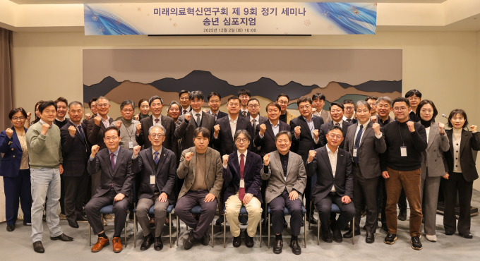 미래의료혁신연구회, '의료 AI' 심포지엄 개최…현장 적용·정책 설계 논의