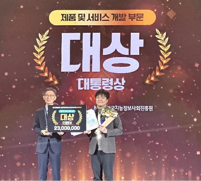 AI 접목 'K컬처 데이터' 힘 입증…범정부 활용대회서 대상 등 수상