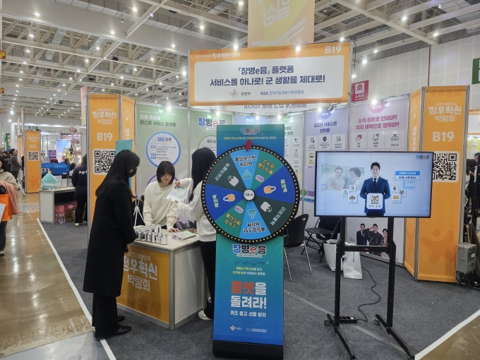 국방부, 정부혁신 박람회서 'AI-디지털 전력혁신' 공개