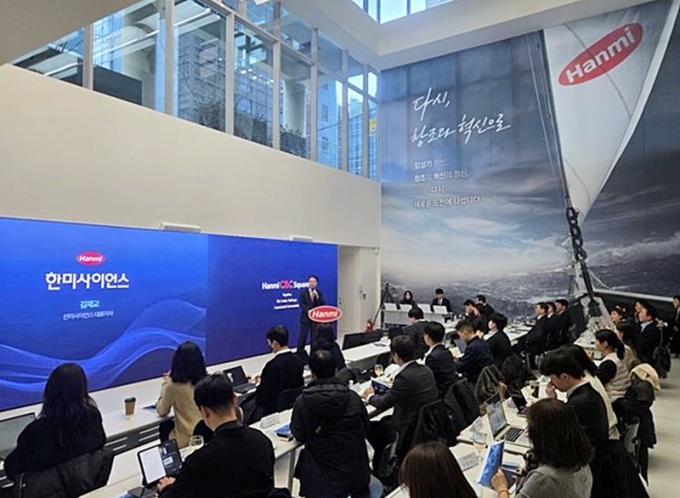 "2030년 매출 5조 목표"…한미그룹, 중장기 비전 발표