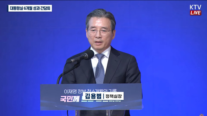 김용범 "경제심리·주식·실물·분배 4대 지표 동반 개선…관세 협상·재정 정상화 성과"