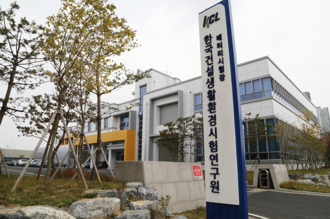 KCL, 전기차 배터리 '구동축전지 안전시험기관' 지정