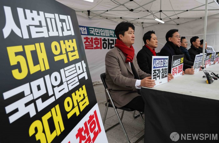 8대 악법 저지 농성 들어간 국민의힘