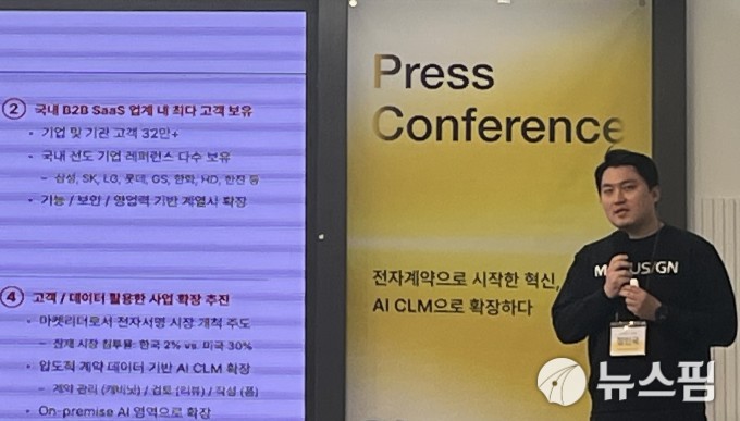 AI 계약관리 시대 연다…모두싸인, 신규 솔루션 '캐비닛' 공개