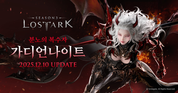 스마일게이트 '로스트아크', 신규 클래스 '가디언나이트' 업데이트