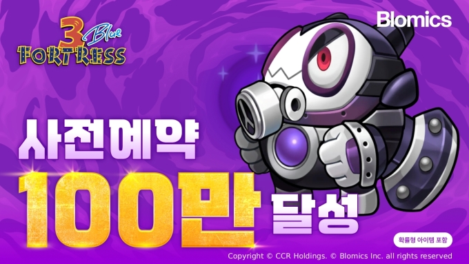 블로믹스 신작 슈팅게임 '포트리스3 블루', 사전예약 100만 돌파