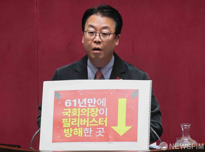 무제한 토론 시작한 곽규택 의원